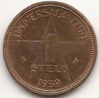 (1959) Монета Эсперанто 1959 год 1 стело "Универсальная лига"  Бронза  UNC